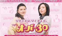 女人三十电视剧,岁月如歌，绽放芳华